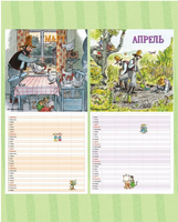 Семейный планнер на 2026 год с Петсоном и Финдусом Printed books Белая Ворона