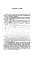 Республика ШКИД. Белых Григорий Printed books АСТ