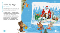 Самый лучший Новый год. Александрова З. и др. Printed books Речь