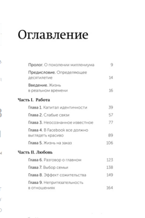 Важные годы. Почему не стоит откладывать жизнь на потом. Легкий выбор Printed books МИФ