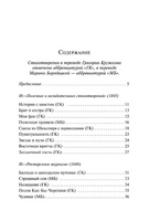 Песня Безумного Садовника. Кэрролл Л.