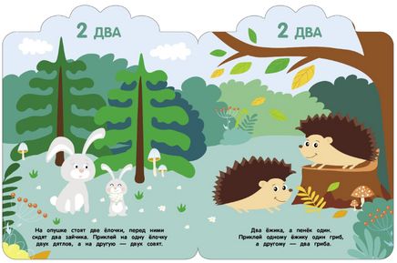 Мои первые наклейки многоразовые 3+ Считаем до 5 print books Стрекоза Издательство