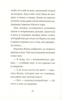 Счастливого пути! Тоон Теллеген