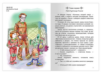 Булычёв К. Девочка с Земли