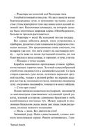 Непобедимый. Лем Станислав. Мягкий переплёт Printed books АСТ