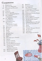 Самая лучшая книжка. 82 чудесные истории для мальчиков и девочек. Р. Скарри