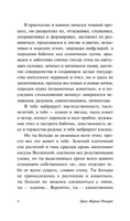 Фиолетовый сон. Ремарк Эрих Мария. Мягкий переплёт Printed books АСТ