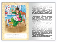 Свифт Дж. Путешествия Гулливера