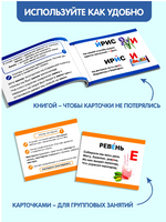 Ударения. Учимся говорить правильно! Набор 6 книг - [купить в сша] - [Bookvoed US]