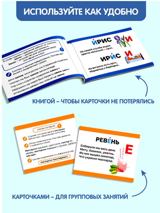 Ударения. Учимся говорить правильно! Набор 6 книг - [купить в сша] - [Bookvoed US]