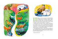 Молочная сказка.Анна Глянченко Printed books Настя и Никита