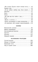 Стихотворения. Поэмы. Маленькие трагедии. Пушкин А. Сергеевич Printed books АСТ