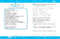 Пишем правильно. Нейропсихологический тренажер Printed books Эксмо