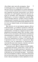Другая страна. Болдуин Джеймс. Мягкий переплёт Printed books АСТ