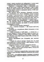 Тысяча и одна ночь. Арабские сказки. Printed books Детская и юношеская книга