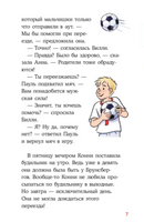 Конни и домик на дереве. Мягкая обложка Printed books Альпина