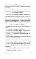 Последняя остановка. Ремарк Эрих Мария. Мягкий переплёт Printed books АСТ