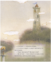 Фикс О. Один день из жизни дракоши Printed books Росмэн Издательство