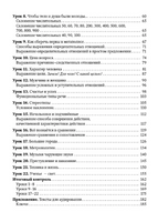 Разговоры обо всём. Рабочая тетрадь. Яркина Л.