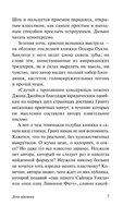 Дочь времени. Тэй Джозефина. Мягкий переплёт Printed books АСТ