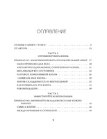 Трать. Перкинс Билл. Бестселлер Амазон Бомбора