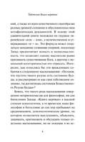 Тибетская Книга мертвых. Коробков А.. Мягкий переплёт Printed books АСТ