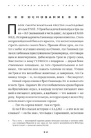 Троя. Величайшее предание в пересказе. Фрай Стивен Printed books Фантом