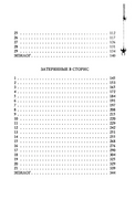 Что скрывается в ночи. Чубарова Н. Printed books ЭКСМО