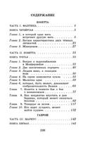 Гаврош. Козетта. Гюго Виктор Printed books АСТ