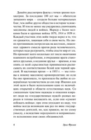 Здоровое общество. Фромм Эрих. Мягкий переплёт Printed books АСТ