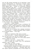 Жена башмачника. Адриана Трижиани Printed books Фантом