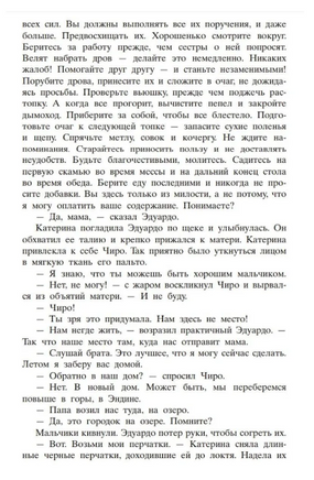 Жена башмачника. Адриана Трижиани Printed books Фантом