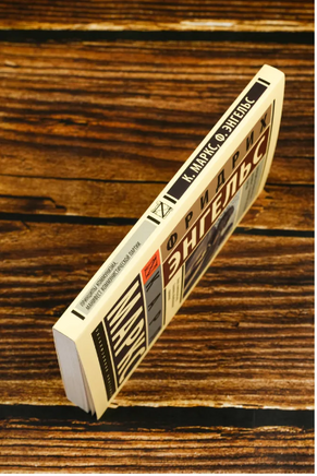 Принципы коммунизма. Манифест коммунистической партии. М. Карл, Э. Фридрих. Мягкий переплёт Printed books АСТ