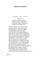 Фауст. Гете Иоганн Вольфганг. Мягкий переплёт Printed books АСТ