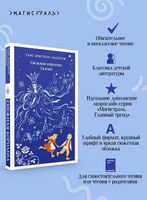 Снежная королева. Сказки. Андерсен Х. К.