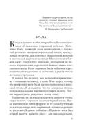 Empire V. Пелевин Виктор Олегович Printed books АСТ