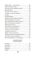 Василий Тёркин. Стихотворения. Твардовский А. Трифонович Printed books АСТ