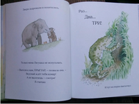 Огромный прыгуар. Джулия Дональдсон Printed books Машины Творения