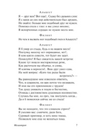 Мизантроп. Скупой. Школа жен. Мольер Жан-Батист. Мягкий переплёт Printed books АСТ