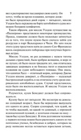 Пятнадцатилетний капитан. Верн Жюль. Мягкий переплёт Printed books АСТ