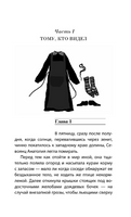 С неба упали три яблока. Абгарян Наринэ Юрьевна Printed books АСТ