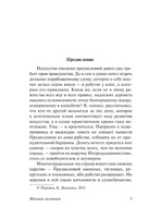 Провокация. Лем Станислав. Мягкий переплёт Printed books АСТ