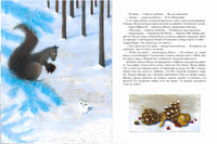 Зимняя сказка. Е. Каретникова Printed books Настя и Никита