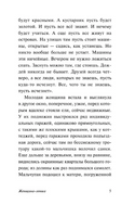 Женщина-левша. Хандке Петер. Мягкий переплёт Printed books АСТ