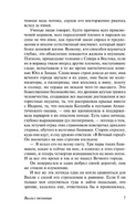 Странная история доктора Джекила и мистера Хайда. Стивенсон Роберт Льюис. Мягкий переплёт Printed books АСТ