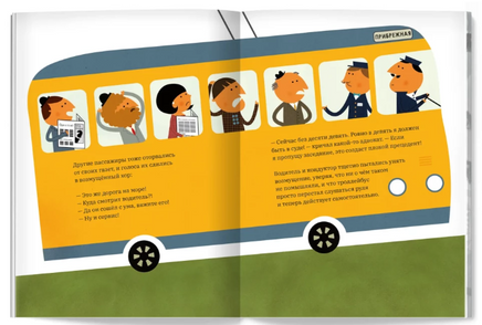 Троллейбус номер 75. Дж. Родари Printed books Лимонад