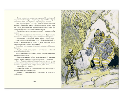 Сказки народов Азии. Иллюстратор Кочергин Printed books РЕЧЬ