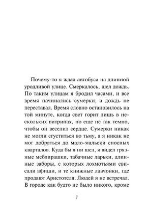 Расторжение брака. Льюис Клайв Стейплз. Мягкий переплёт Printed books АСТ