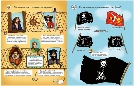 Что? Почему? Зачем? Пираты 300 многоразовых наклеек Printed books Омега