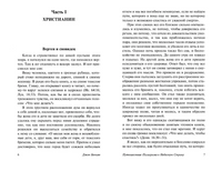 Путешествие Пилигрима в Небесную Страну. Беньян Джон. Мягкий переплёт Printed books АСТ